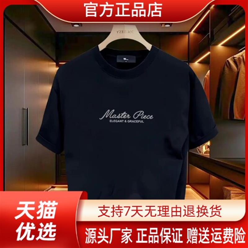 优品轻奢欧货专柜轻奢夏季新款男款休闲半袖宽松印花短袖T恤黑色