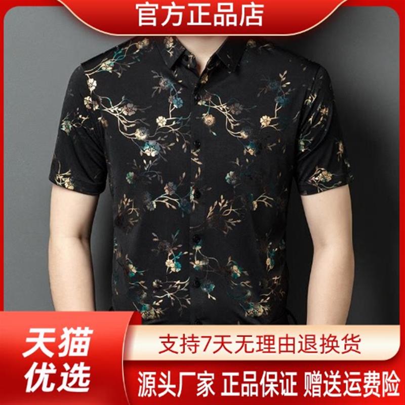 优品轻奢欧货专柜轻奢男士短袖衬衫翻领夏季休闲中年宽松花衬衣