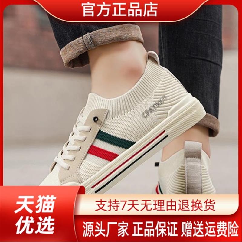 塔弗森商务服装专卖店男鞋夏季网面鞋软底防滑休闲板鞋防臭飞织鞋
