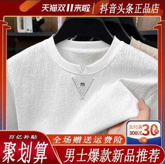 简居轻奢夏季新款男士小v领短袖T恤薄款透气肌理感褶皱内搭打底衫