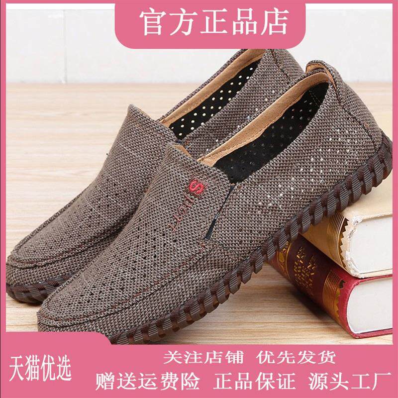 厦门塔弗森大麦老北京布鞋男士网鞋爸爸休闲鞋透气牛筋底散步鞋子