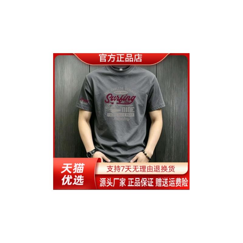 明尚衣美式潮牌短袖圆领宽松大码男夏纯棉休闲半袖潮流百搭透气衫