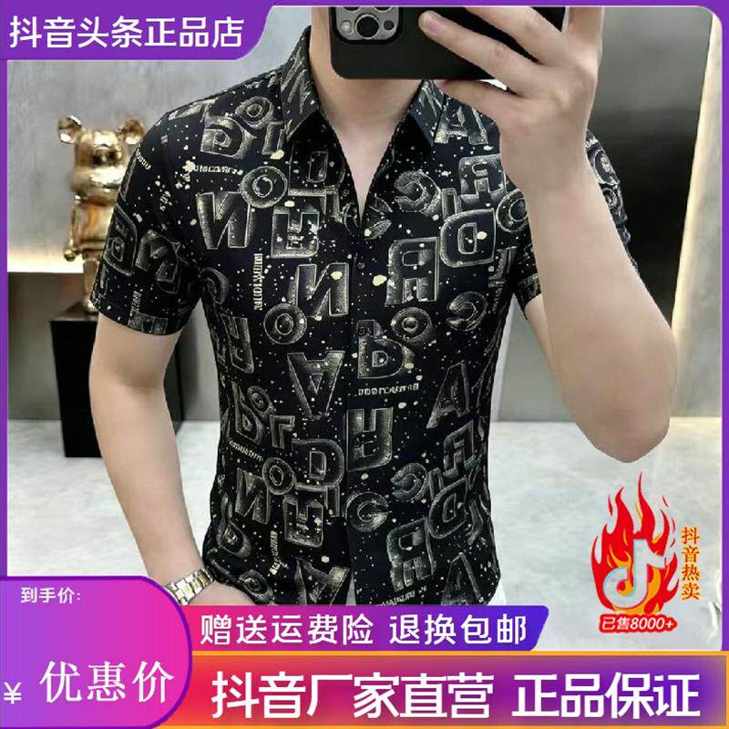 九嘉轻奢高级感短袖衬衫男士2026夏季新款潮流修身免烫抗皱衬衣