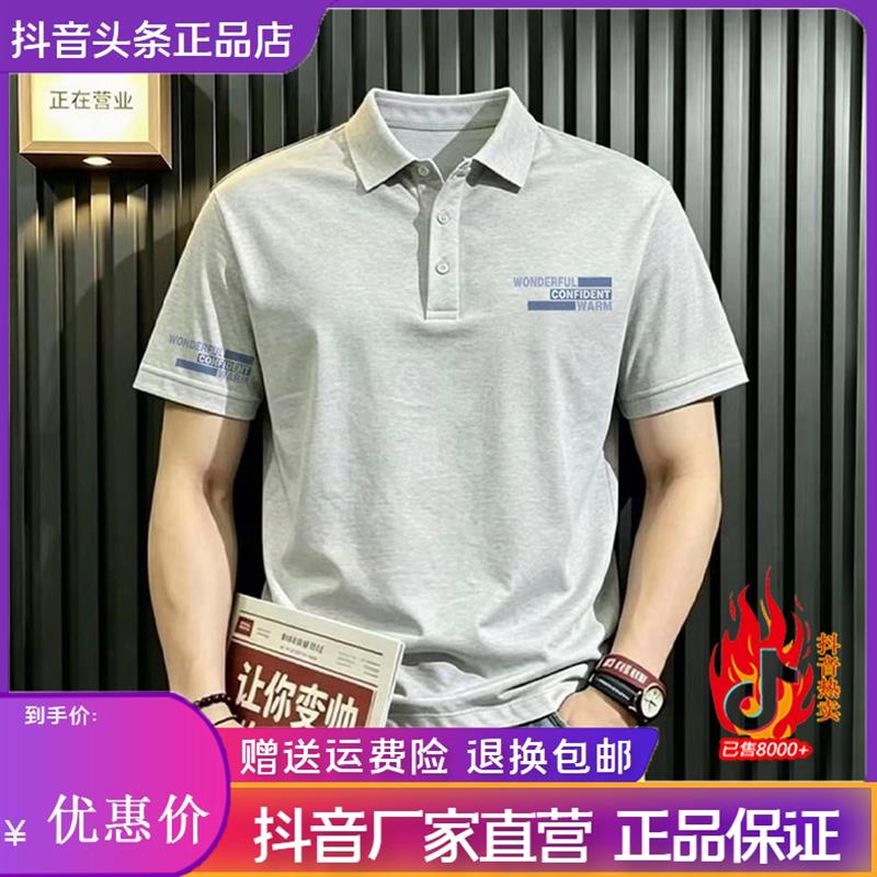亮佳轻奢夏季POLO衫男款时尚印花T恤休闲翻领潮流百搭短袖polo衫
