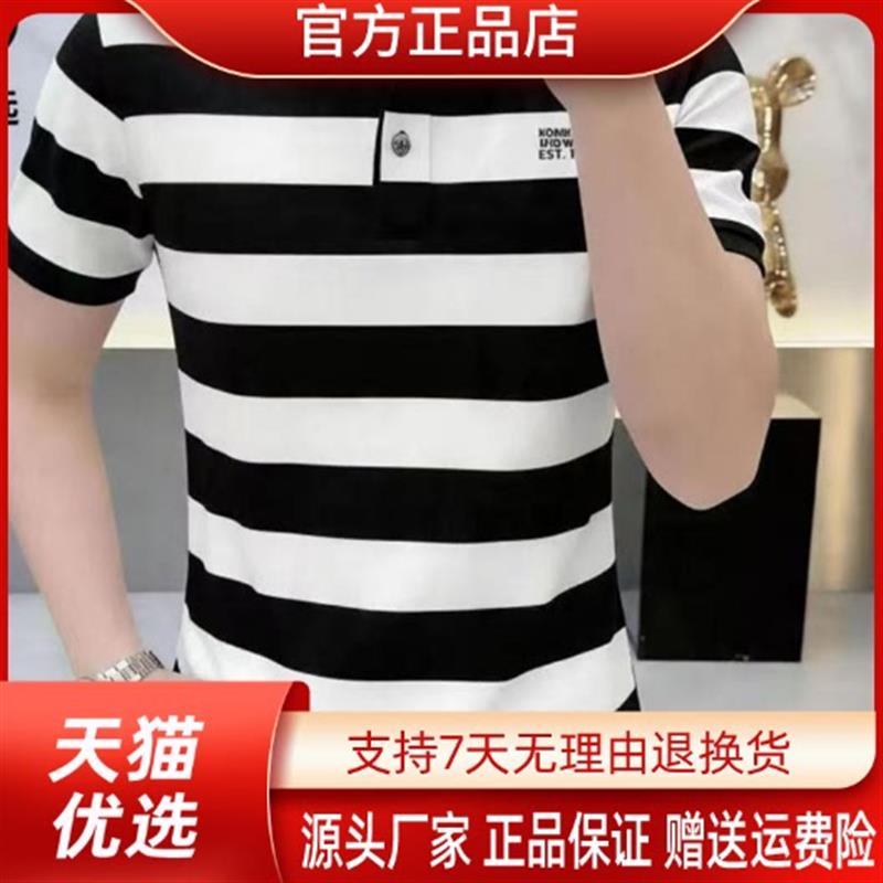 森瑞轻奢专柜正品2026夏季新款韩版条纹polo衫男舒适商务短袖T恤