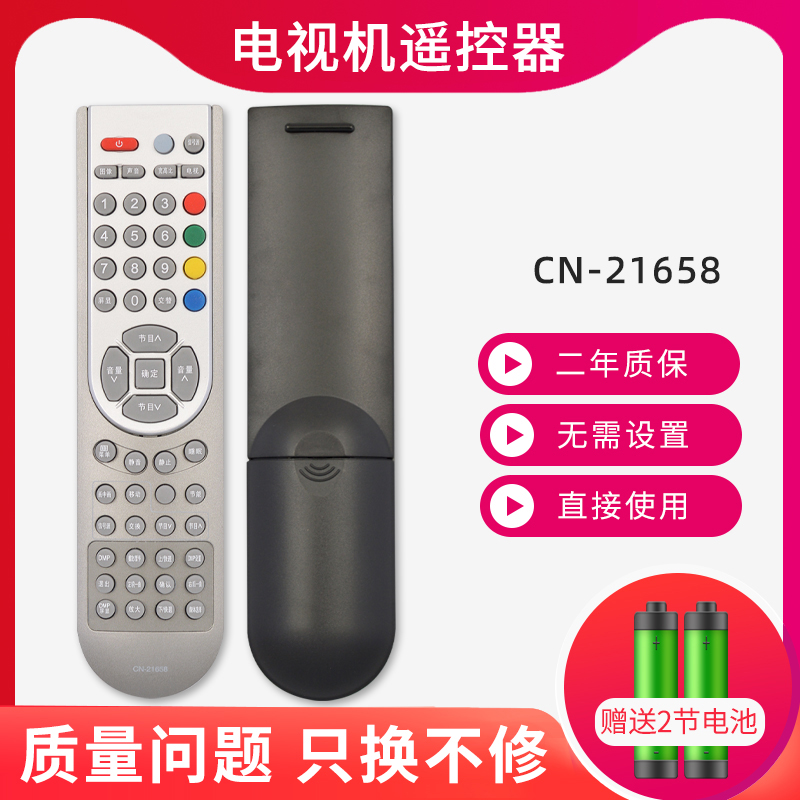 适用海信电视机遥控器CN21658