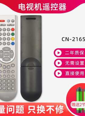 适用于海信电视机遥控器CN-21658 TLM32V88X TLM32V86K TLM42E29P