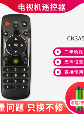 适用于海信液晶电视机遥控器CN3A56 LED42/48/55/60K380U EC590UN