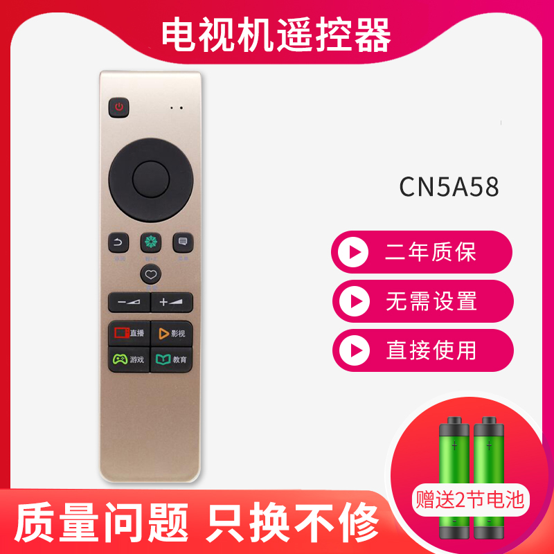 适用海信电视机遥控器CN5A58