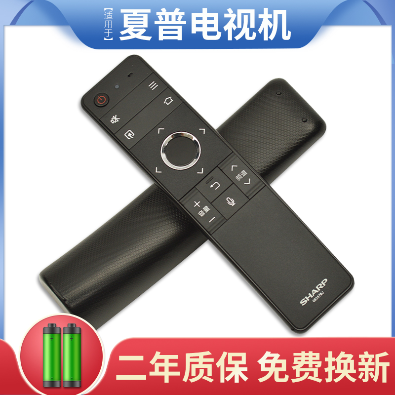全新原装电视机遥控器夏普GB257