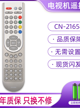 适用于海信电视机遥控器 CN-21658 TLM37V86K TLM37V68 TLM37V66K