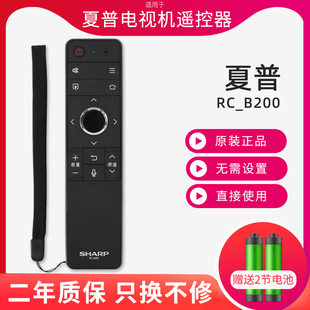 正品 LCD 夏普遥控器RC 45SF470A 60SU470A电视机 B200适用LCD 原装