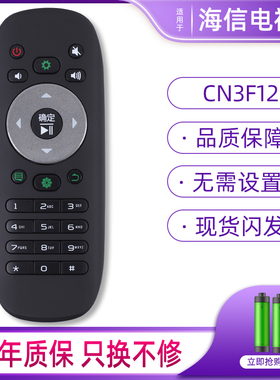 适用海信电视遥控器CN3F12 LED32/40/42/46/55K360JX3D 50EC310jD