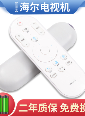 适用海尔50T71 55T71 58T71 65T71液晶网络电视机遥控器HTR-U15A