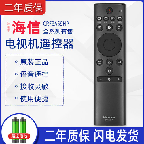 适用海信液晶网络电视机遥控器