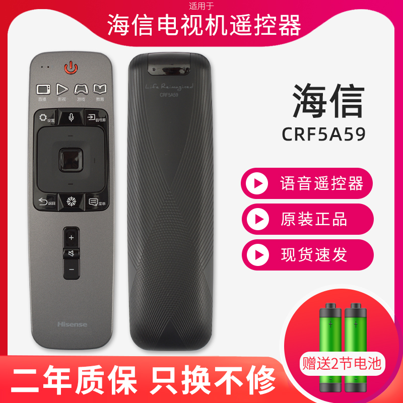 适用于海信液晶网络电视机遥控器