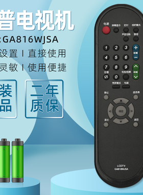 适用夏普网络LCD-40/46G100A电视机GA816WJSA通用GA920WJSA遥控器