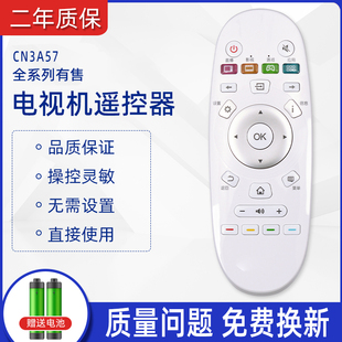 适用于原装海信LED32/55/65K3500SLED65K5510U电视机CN3A57遥控器