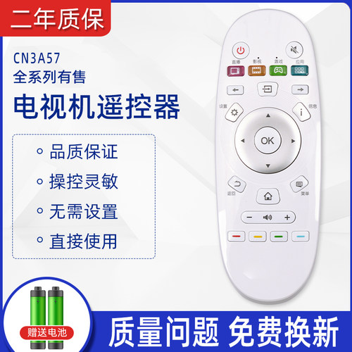 适用于海信液晶电视机遥控器