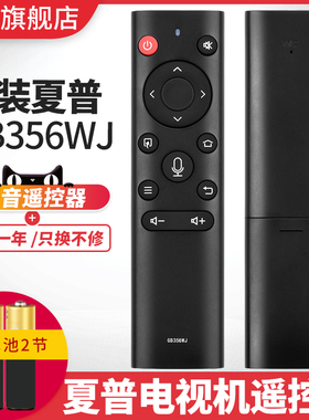原装夏普GB356WJ电视机遥控器4T-C60CFKA CFMA CFXA CFZA C80E7CA