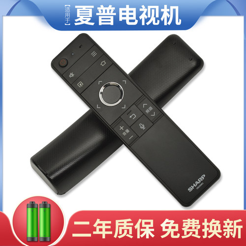 适用于夏普液晶网络电视机遥控器