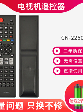 全新适用海信电视遥控器CN-22601 LED32K01Z LED37K01Z LED32K10J