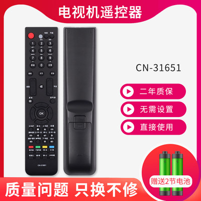 适用海信电视机遥控器CN31651