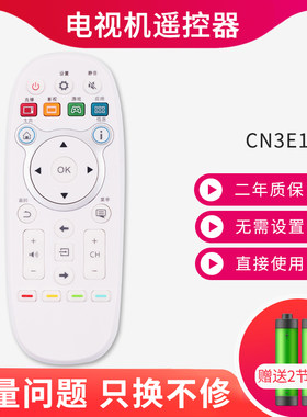 适用海信电视机遥控器CN3E16