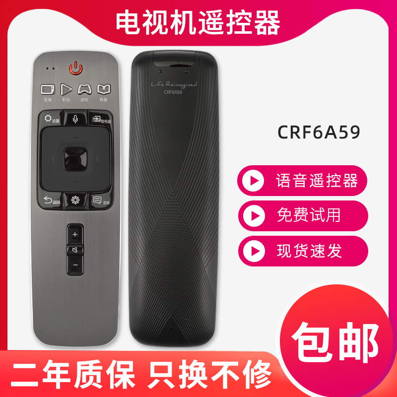 原装何序电视机遥控器CRF6A59