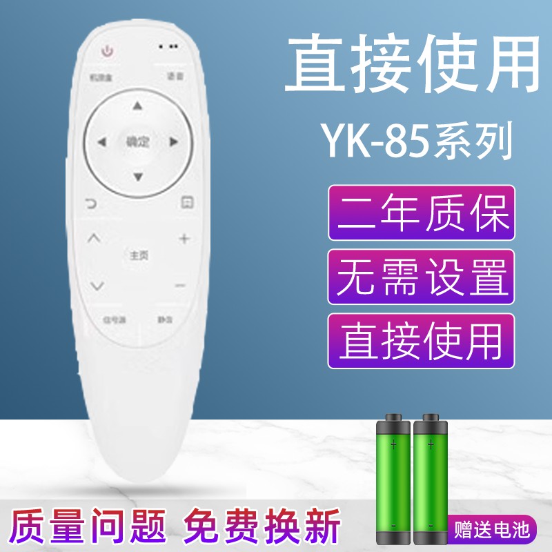 何序适用创维视机语音智能遥控器