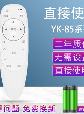 适用创维电视机遥控器语音通用YK-8502J/H YK-8503J/H YK-8515J/H
