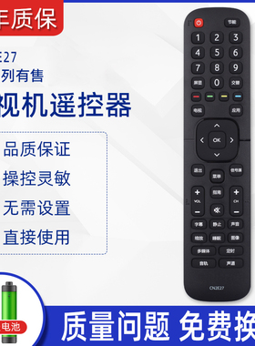CN2E27遥控适用LED32/42/50H168  LED32/39/40/42K1800海信电视机
