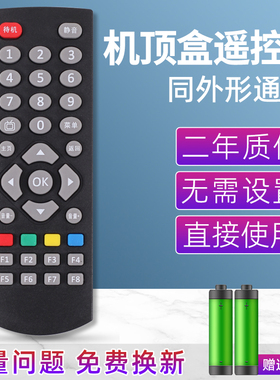 适用创维电视机智能网络机顶盒子 H2902 H2903 M300 T1 T2 遥控器