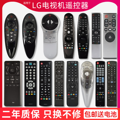 何序网络液晶电视机智能遥控器