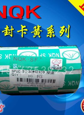 NQK进口骨架油封 密封TC50*85 90 91 92 95 100 110*8 9 10 12 13