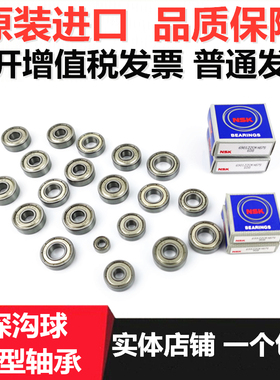 轴承MR52 63 84 74 85 95 104 105 106 115 117 126 128ZZ