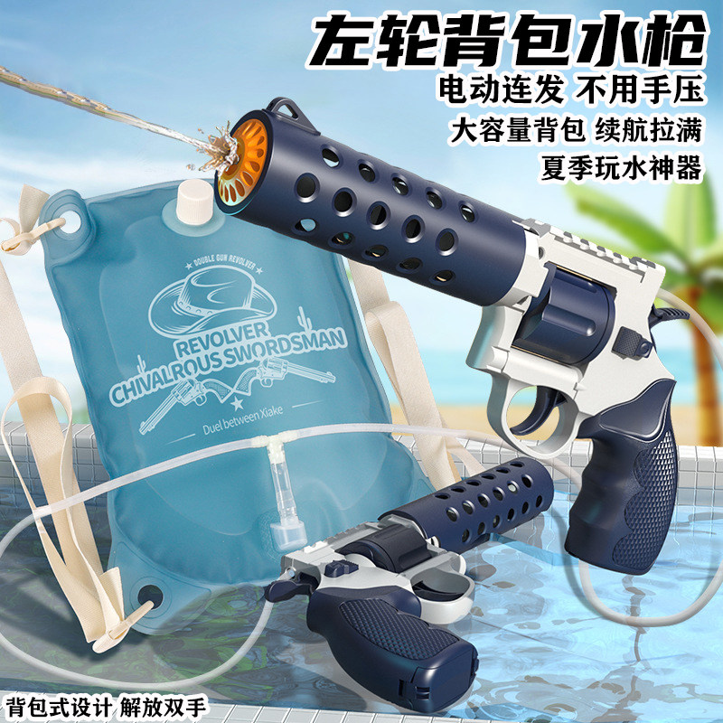 左轮电动背包水枪儿童泼水节打水仗神器夏日亲子互动沙滩戏水玩具