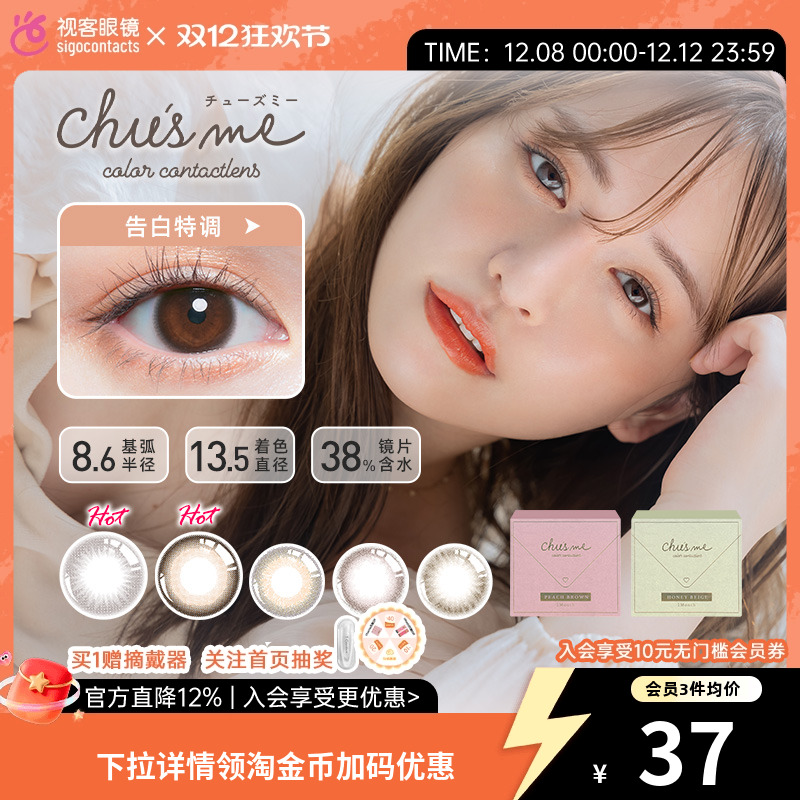 chusme月抛手冲日光、微光假期新色首发