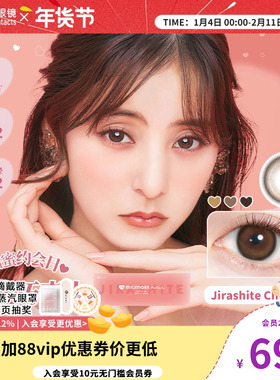 爱谢AISEI EverColor日抛10片MILIMORE隐形眼镜美瞳日系大直径