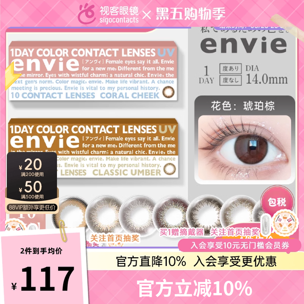 防UV    梨花同款    打造透明清澈双眸