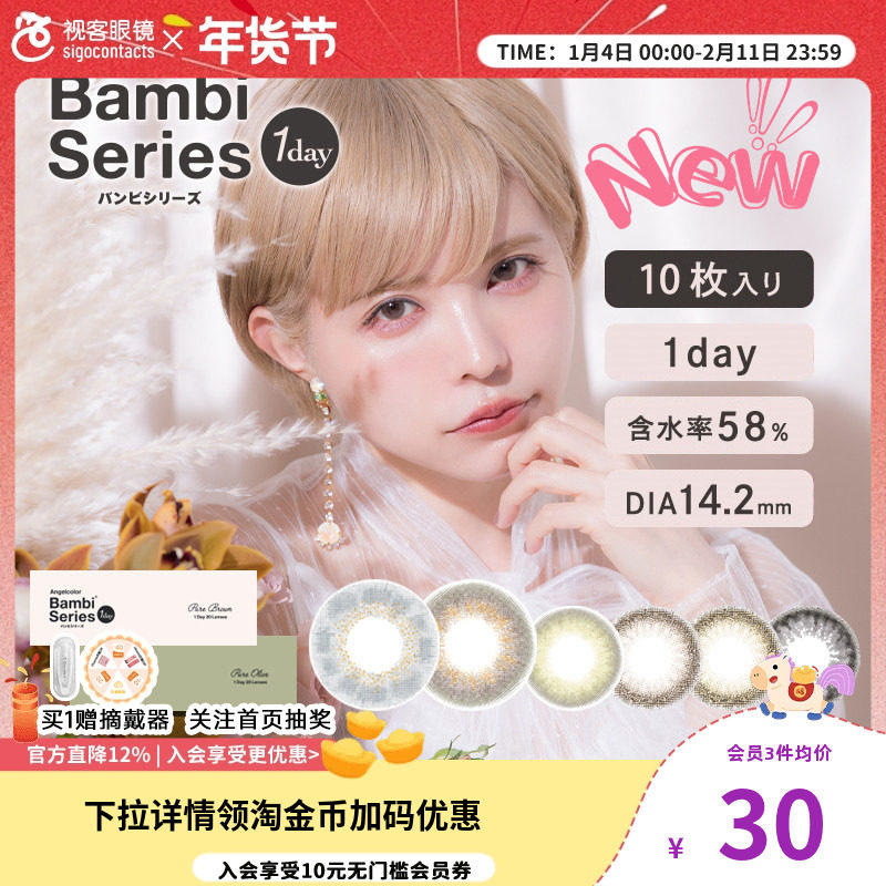 Bambi美瞳日抛10片迷濛灰小直径自然微混血彩色隐形眼镜T-Garden,隐形眼镜/护理液,国际彩色隐形眼镜,淘宝优惠券,粉丝福利购,淘宝优惠卷