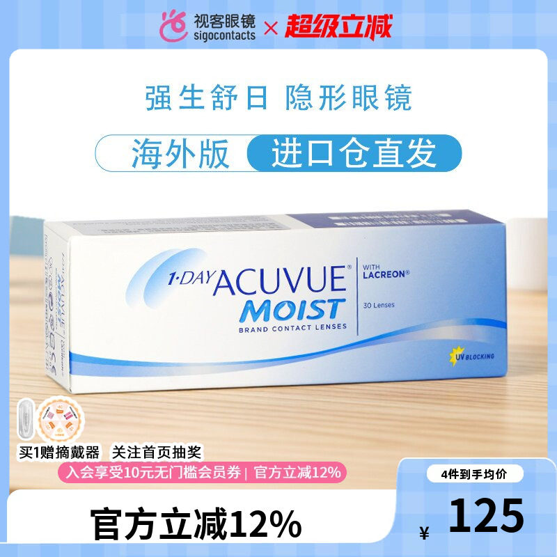强生安视优舒日近视隐形眼镜日抛30片装原装进口海外版包邮包税