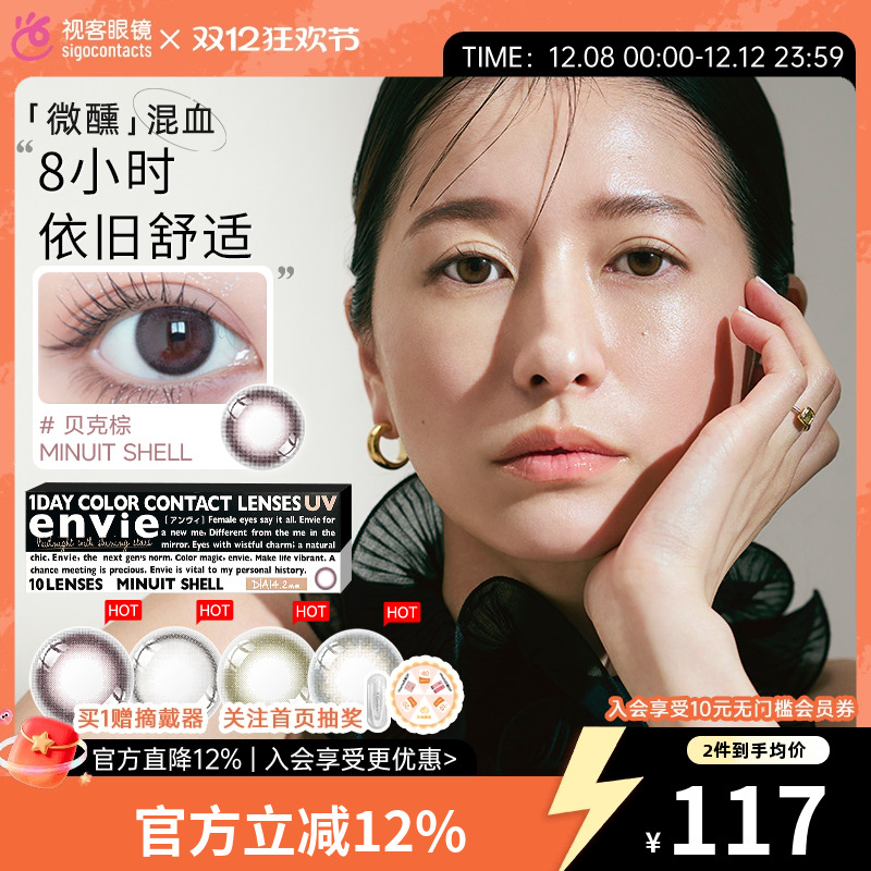 防UV    梨花同款    打造透明清澈双眸