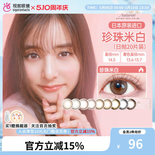 新花色同步上市