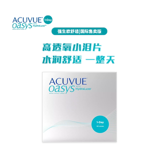 强生安视优欧舒适硅水凝胶日抛隐形眼镜90片