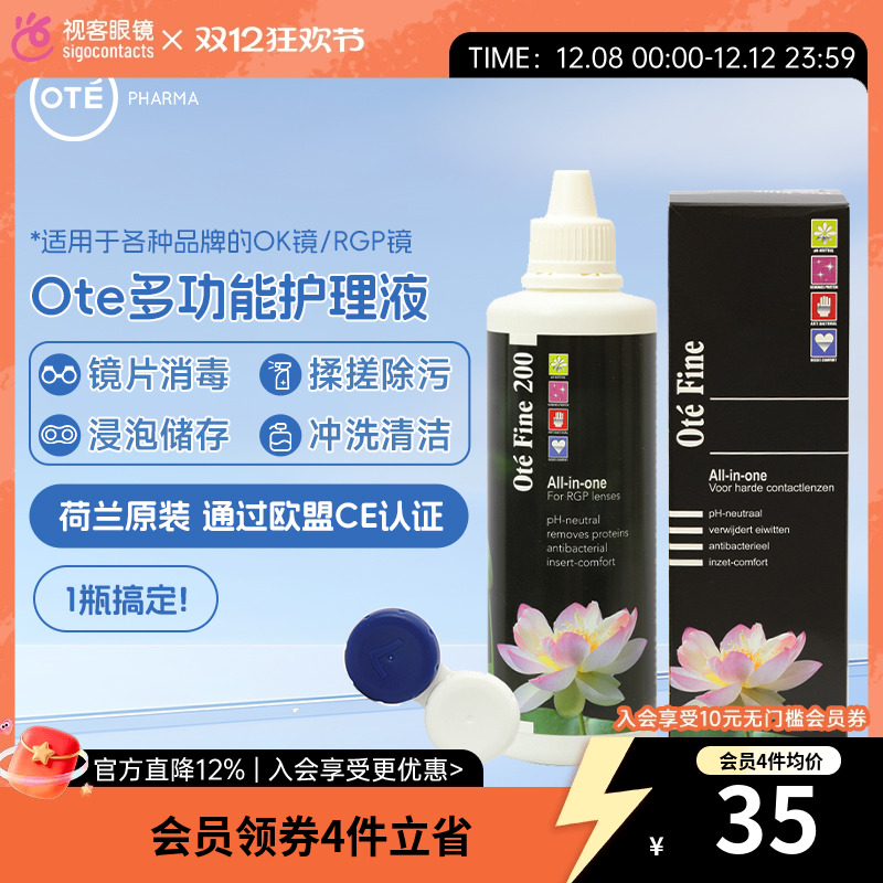 荷兰进口 温和不刺激 可入眼 免冲洗 容量大