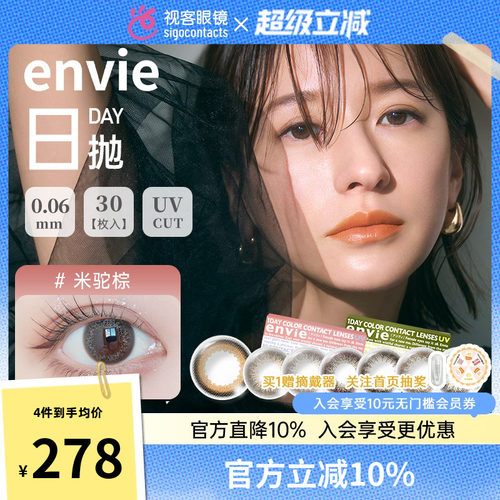 日本进口清纯自然美瞳