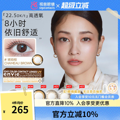日本进口清纯自然美瞳