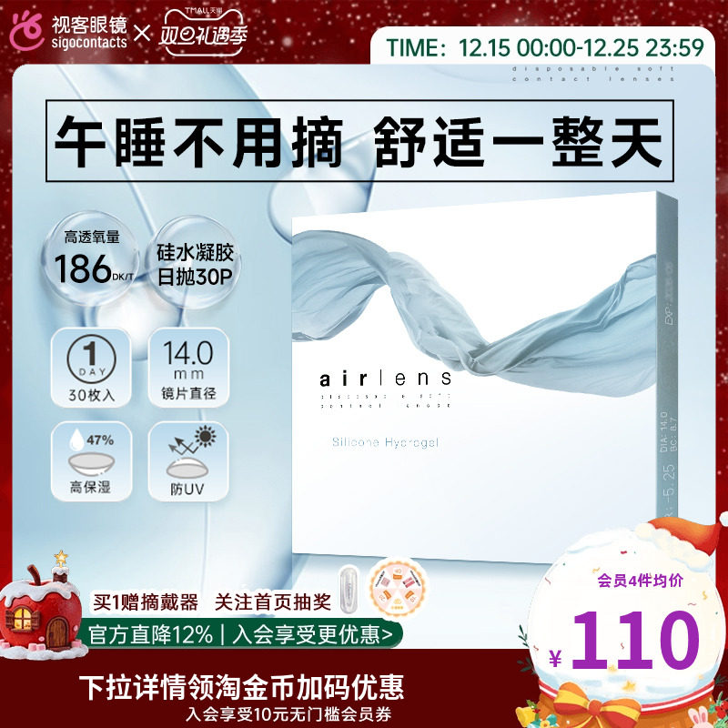 日本进口硅水凝胶材质，双层保湿