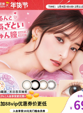 爱谢evercolor美瞳日抛10片/盒milimore大直径自然彩色隐形眼镜